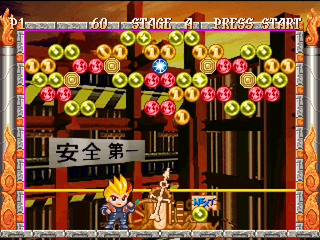 Psychic Force: Puzzle Taisen screenshot 3 for Playstation